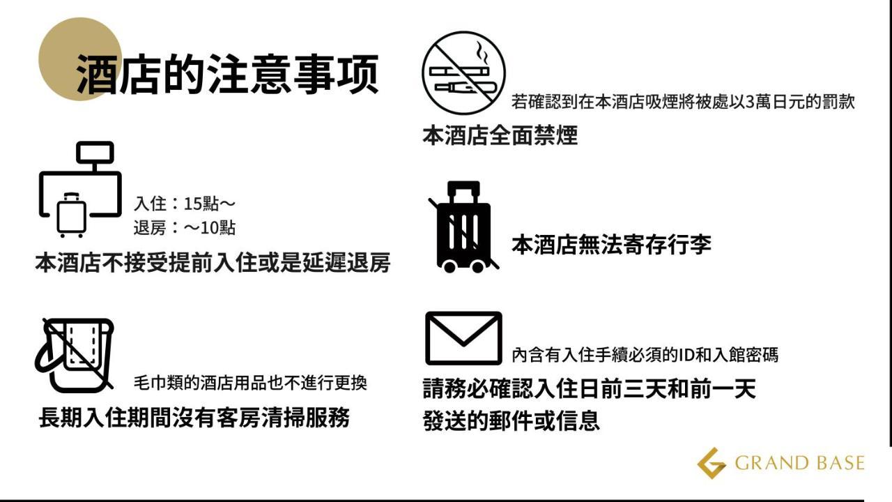 Grand Base Okayama Ekimae 아파트 호텔 외부 사진